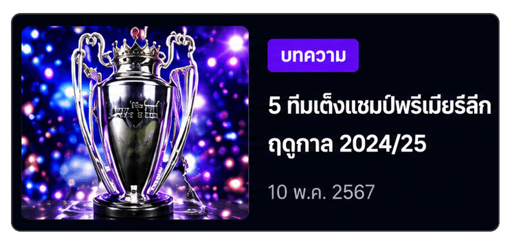 บทความ