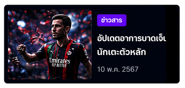 ข่าวสาร